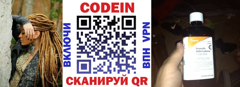 Codein напиток Lean (лин)  где купить наркоту  Верхнеуральск 